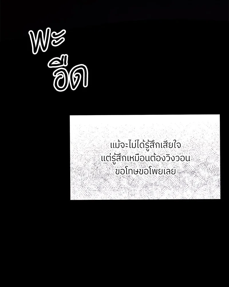 แด่ความเกลียดชัง ตอนที่ 32 รูปที่ 71