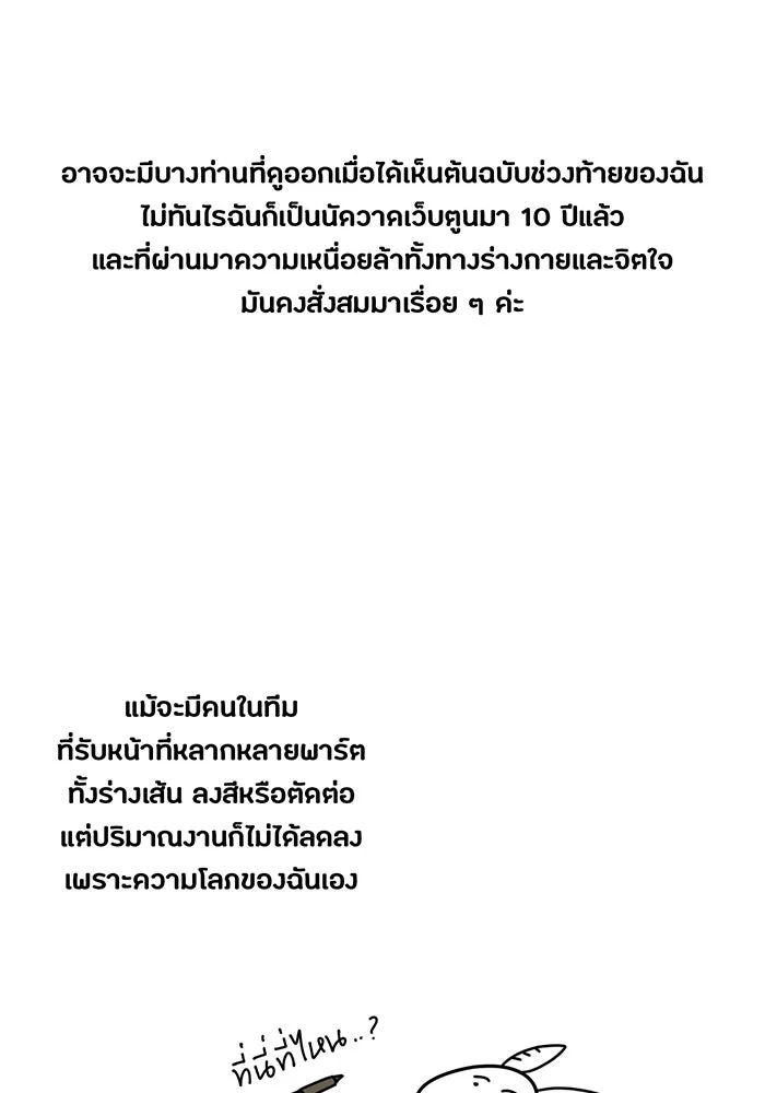 ห้องนอนลับของเจ้าหญิงต้องสาป ตอนที่ รีวิว รูปที่ 65