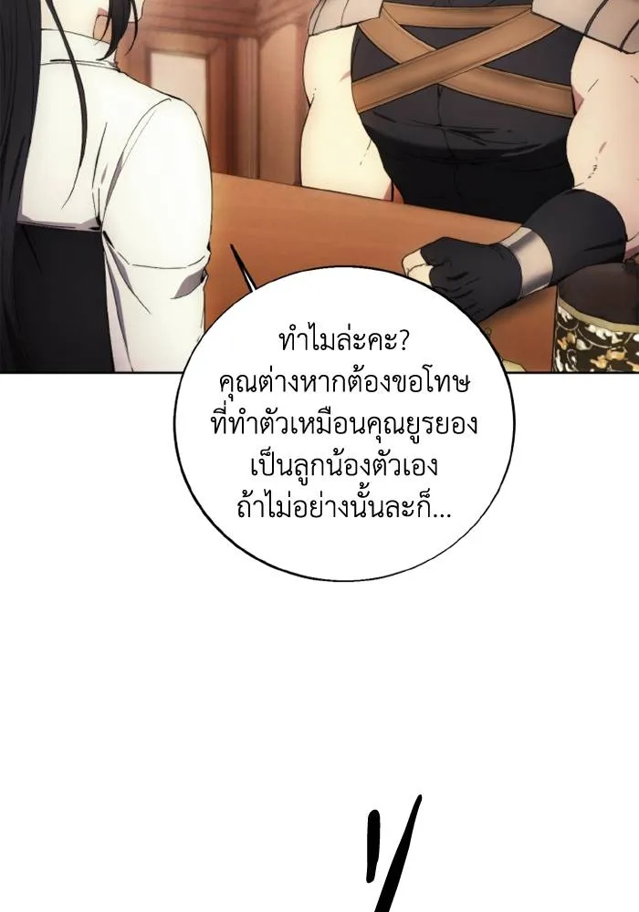 ศึกชิงบัลลังก์เทพเจ้ ตอนที่ 114 รูปที่ 4