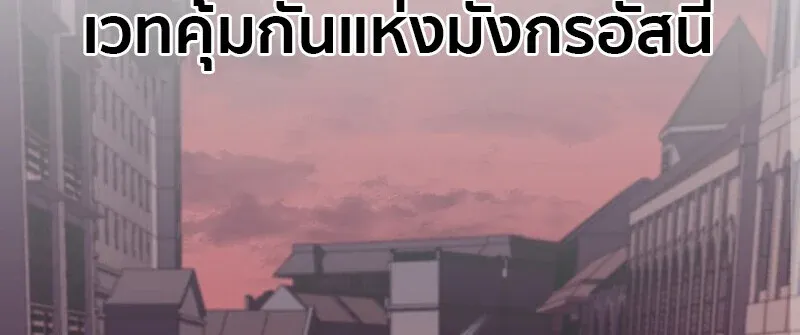 Regressing as the Reincarnated Bastard of the Sword Clan ตอนที่ ตอนที่ 52 รูปที่ 144