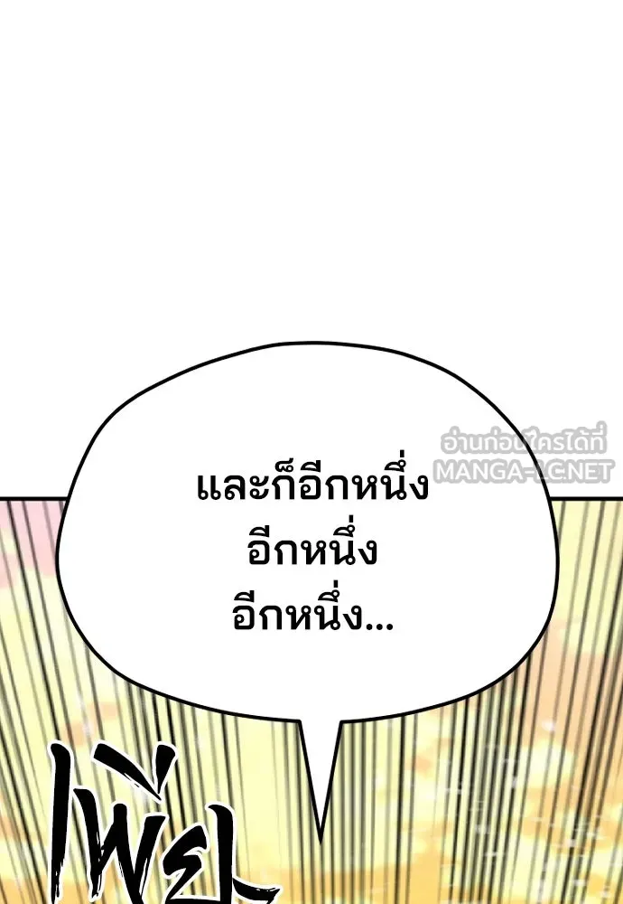 เส้นทางสู่เทพมาร ตอนที่ 41 รูปที่ 264