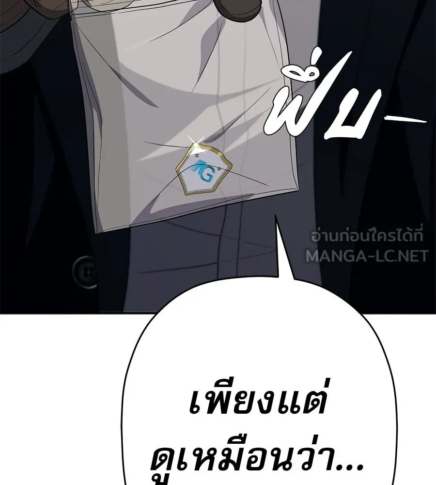 คอลเซ็นเตอร์เปลี่ยนชีวิต ตอนที่ 35 เบื้องหลังการโจมตี รูปที่ 156