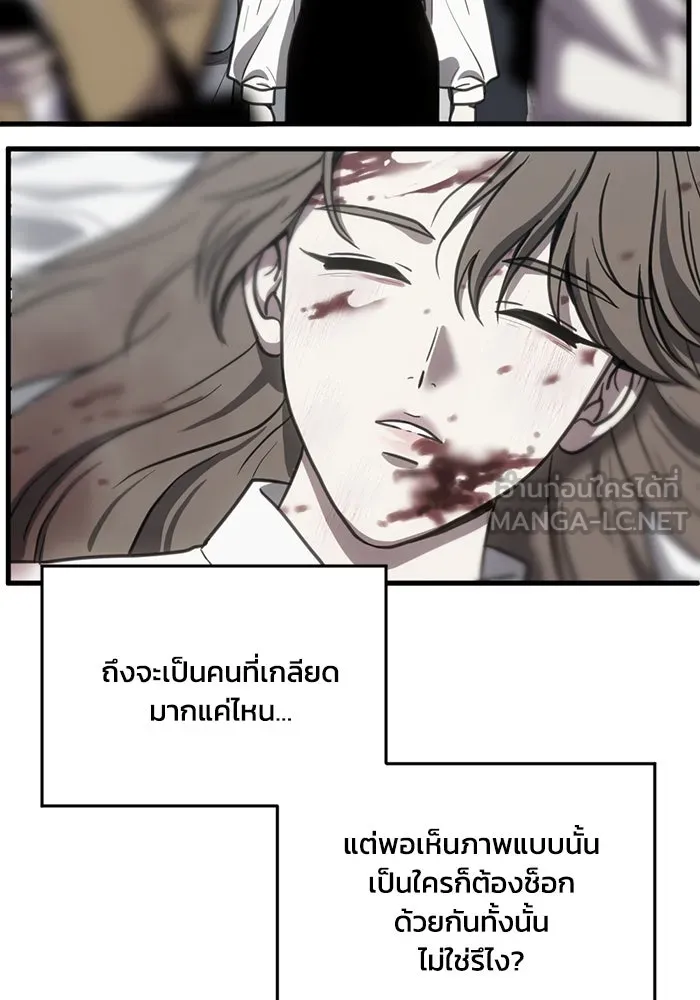 ชีวิตรักฉบับเดจาวู ตอนที่ 49 รูปที่ 48