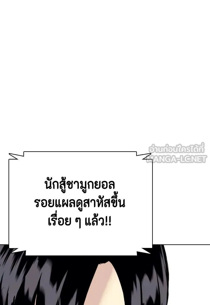 หมาหัวเน่า ตอนที่ 129 รูปที่ 153