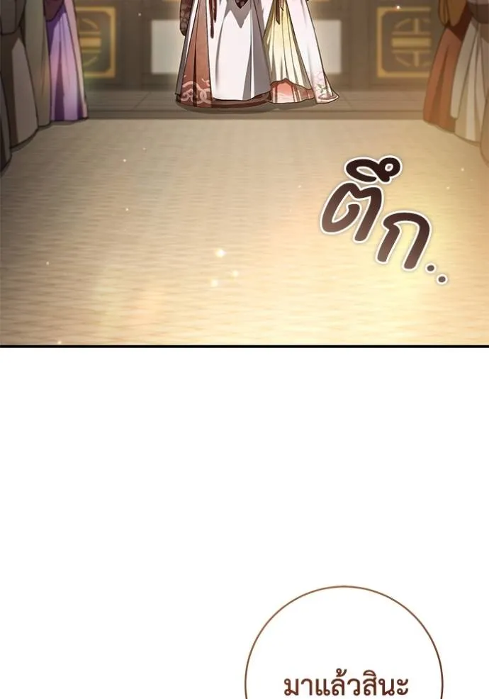 ยามหมาป่าทมิฬ ตอนที่ 25 รูปที่ 2