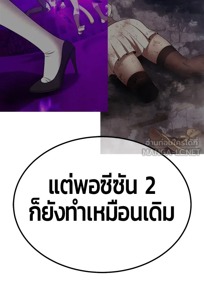 +99 ท่อนไม้พร้อมบวก ตอนที่ 13 ผู้เล่นปนเปื้อน vs พีซ (2) รูปที่ 90