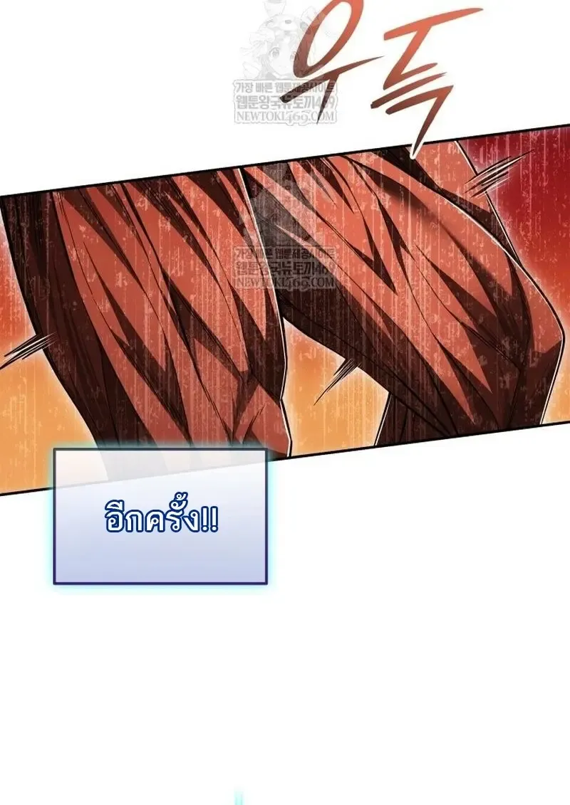 Subscribed To The Transcendental Channels แค_กดส_บตะไคร_ ก_ได_พล_งมาเฉยเลย ตอนที่ ตอนที่ 81 รูปที่ 119