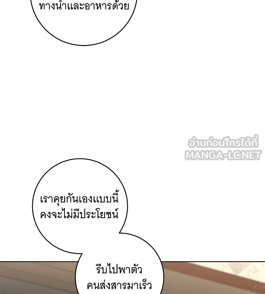 ทุกอย่างที่เสียไป ฉันขอทวงคืน ตอนที่ 71 รูปที่ 39