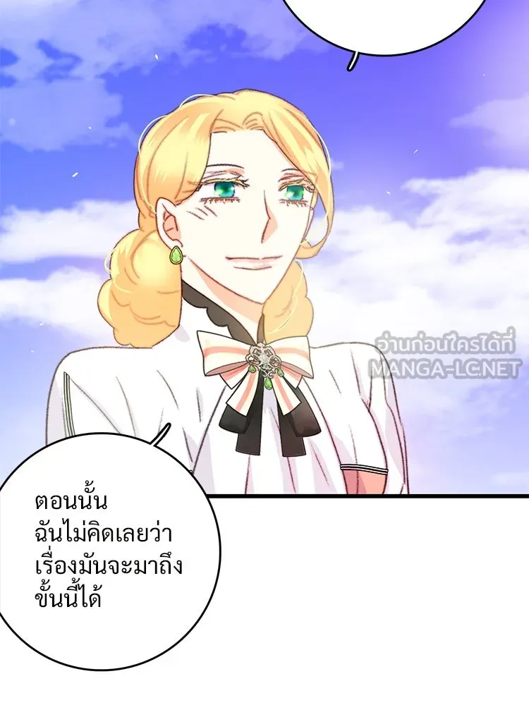 Bring the Love ตอนที่ 75 รูปที่ 60