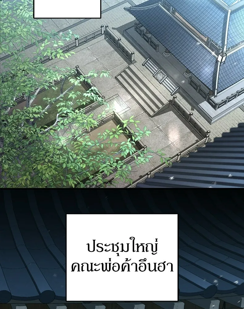 กำปั้นราชันคืนชีพ ตอนที่ 4 รูปที่ 118