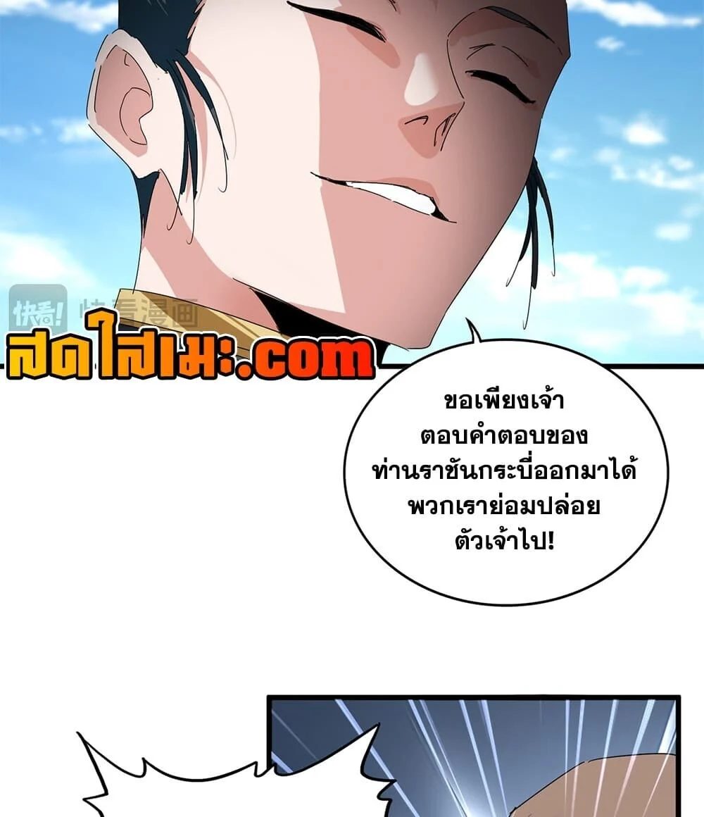 Manga-lc-com อ่านมังงะ อ่านการ์ตูน ออนไลน์ ฟรี Magic Emperor ราชาจอมเวทย์ ตอนที่ 1 2 3 4 5 6 7 8 9 10 11 12 13 14 ฟรี ไม่มีโฆษณา Manga-lc - อ่าน มังงะ อ่าน การ์ตูน ออนไลน์ อ่านมังงะ ฟรี