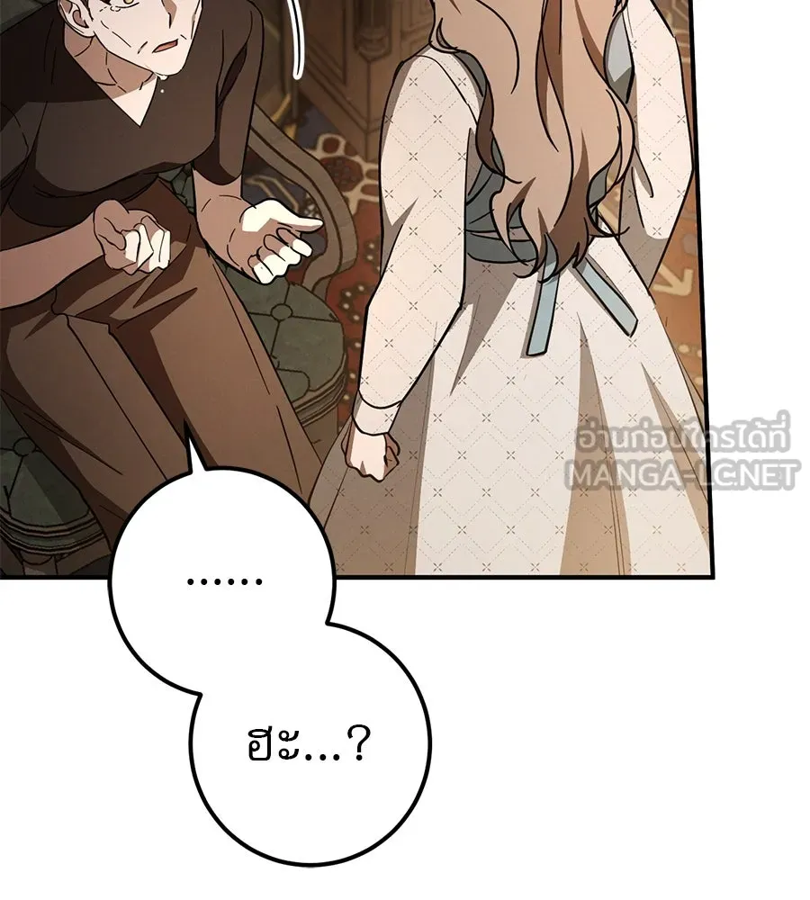 เรือนจำรัก ตอนที่ 70 รูปที่ 78