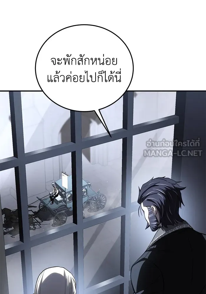 ยอดนักดาบผู้โอบอุ้มดารา ตอนที่ 35 รูปที่ 45