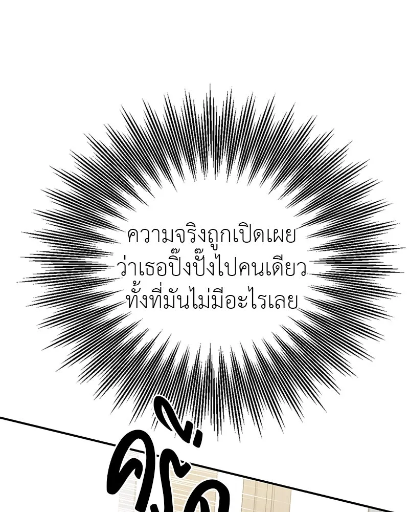 สี่สาวชาวกี ตอนที่ 7 โรงเรียนที่เพิ่งเคยไป (2) รูปที่ 149