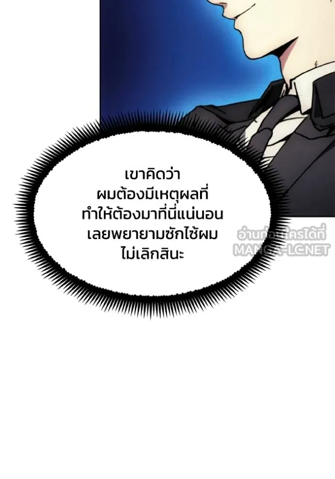 ศึกชิงบัลลังก์เทพเจ้ ตอนที่ 177 รูปที่ 49