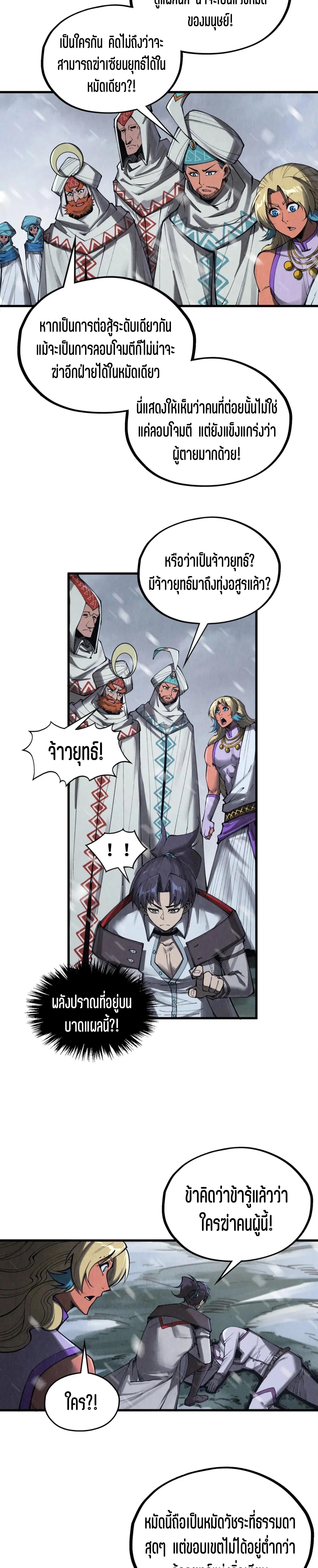 Manga-lc-com อ่านมังงะ อ่านการ์ตูน ออนไลน์ ฟรี The Eternal Supreme ตอนที่ 1 2 3 4 5 6 7 8 9 10 11 12 13 14 ฟรี ไม่มีโฆษณา Manga-lc - อ่าน มังงะ อ่าน การ์ตูน ออนไลน์ อ่านมังงะ ฟรี