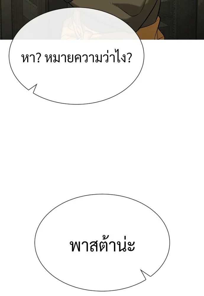 นักฆ่าย้อนวัย ตอนที่ 92 รูปที่ 181