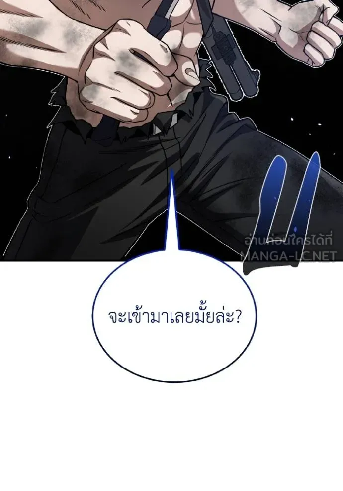 อัจฉริยะนอกคอก ตอนที่ 104 รูปที่ 100