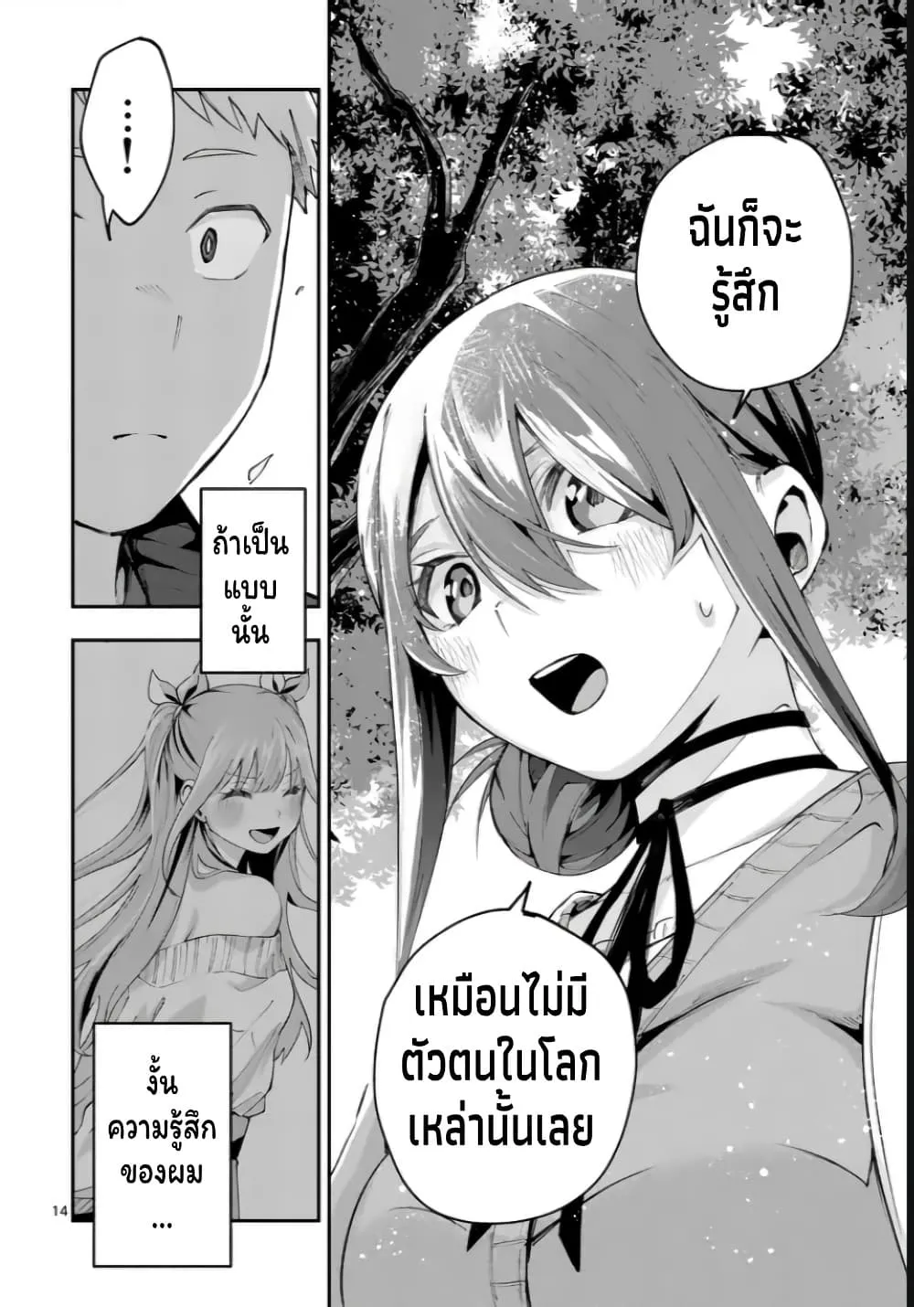 Manga-lc-com อ่านมังงะ อ่านการ์ตูน ออนไลน์ ฟรี Kakushite Kisetsu wa Ao wo Shiru ตอนที่ 1 2 3 4 5 6 7 8 9 10 11 12 13 14 ฟรี ไม่มีโฆษณา Manga-lc - อ่าน มังงะ อ่าน การ์ตูน ออนไลน์ อ่านมังงะ ฟรี