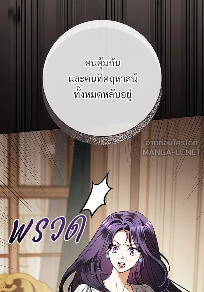 แด่ชู้รักของสามี ตอนที่ 102 รูปที่ 102