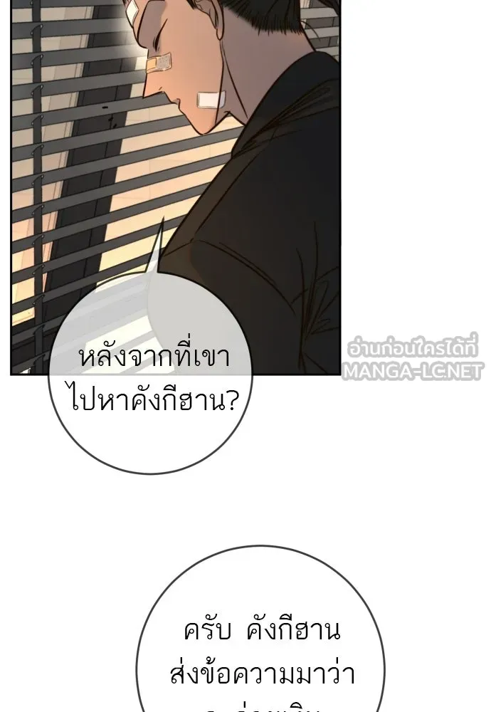 พริบตาเปลี่ยนโลก ตอนที่ 40 รูปที่ 60