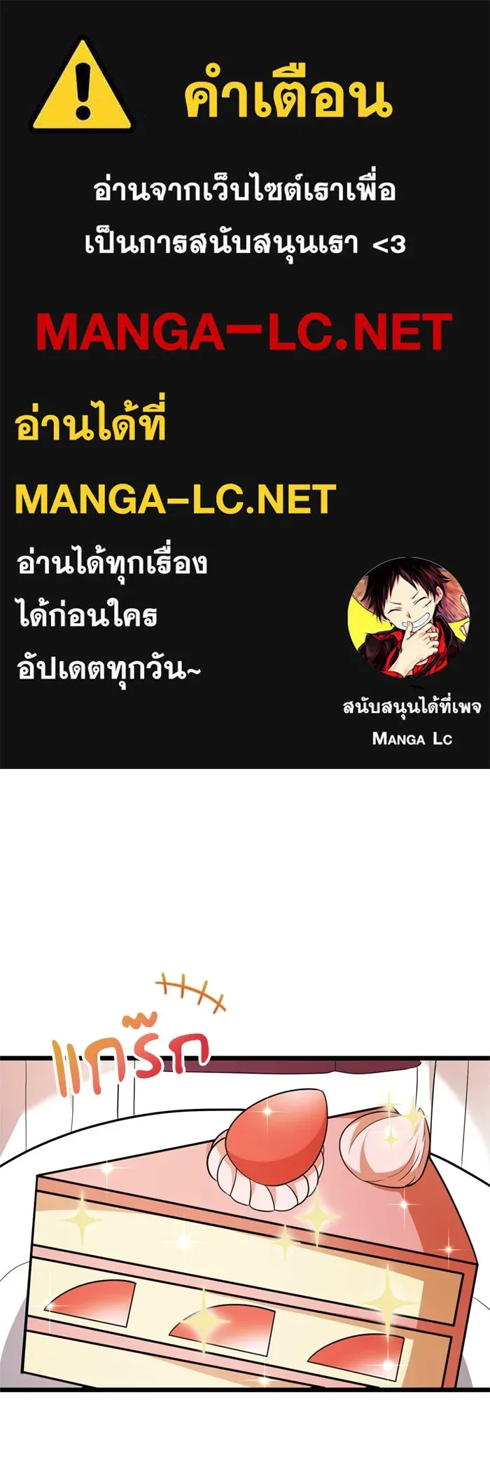 ป๊ะป๋าขา หนูลาแล้ว ตอนที่ 16 รูปที่ 1