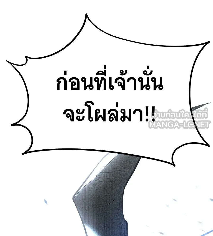 ถึกทนแทงก์แรงก์ C ตอนที่ 39 รูปที่ 129