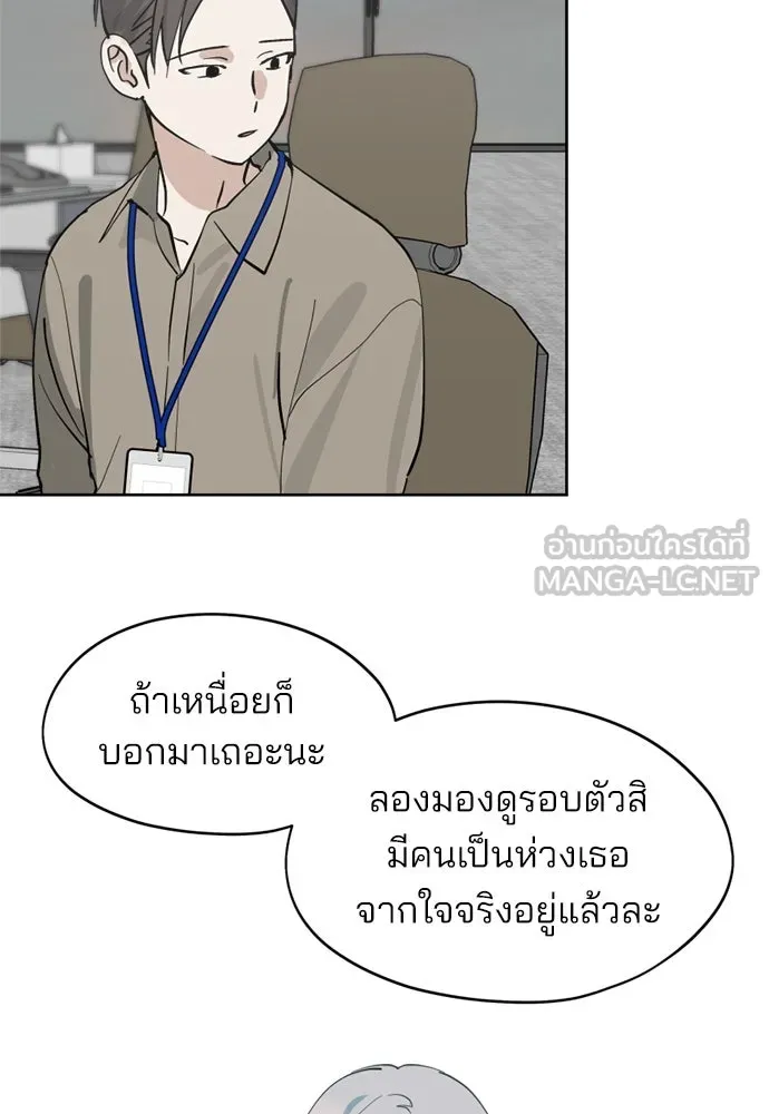 สวยเองนักเลงพอ ตอนที่ 27 รูปที่ 69