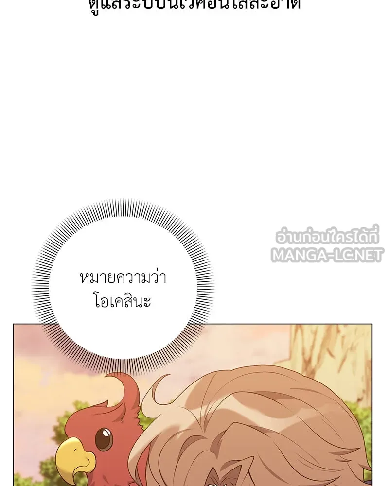 คนสวนโลกฮันเตอร์ ตอนที่ 59 รูปที่ 66