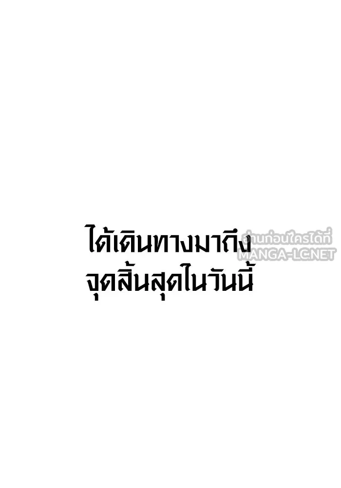 เอาชีวิตรอดในเกมฉบับคนเถื่อน ตอนที่ 135 เลือกทางไหน รูปที่ 156