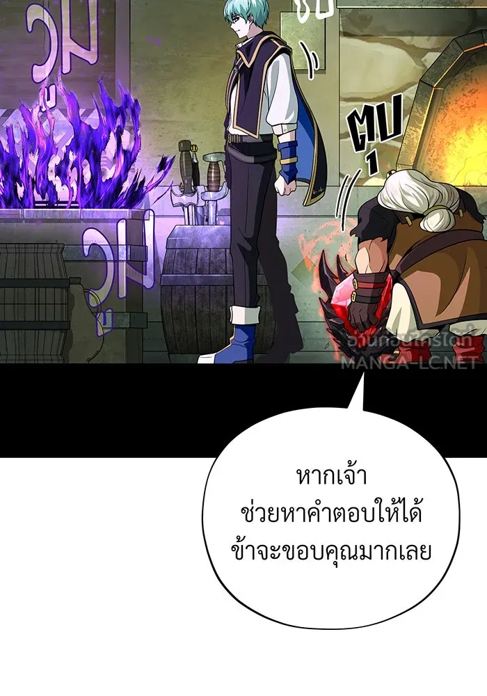 จอมเวทเกิดใหม่ในรอบ 66666 ปี ตอนที่ 123 รูปที่ 147