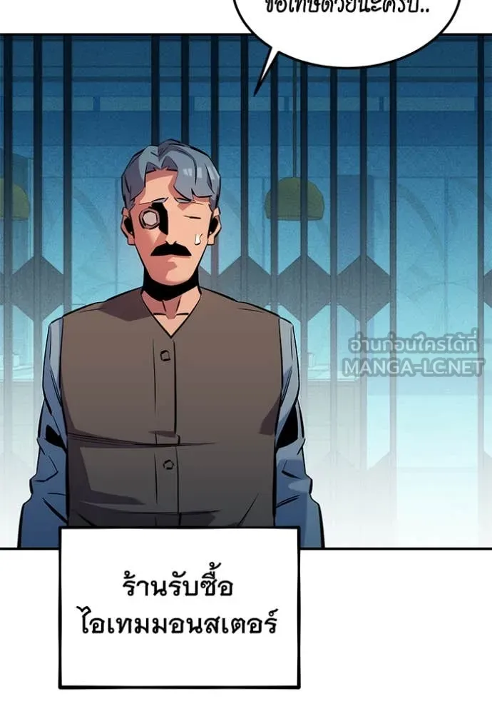 แยกร่างล่าอัตโนมัติ ตอนที่ 136 รูปที่ 78