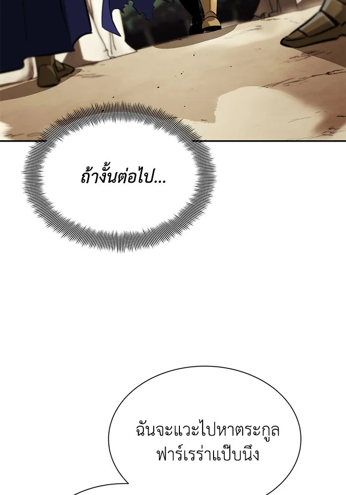 ชีวิตพลิกผันของลอร์ดผู้เกียจคร้าน ตอนที่ 41 จุดจบและการเริ่มต้นครั้งใหม่ รูปที่ 71