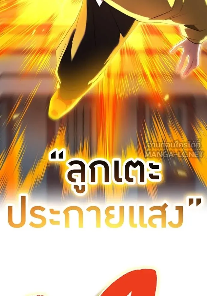 ฮันเตอร์สกิลโกง ตอนที่ 43 รูปที่ 110