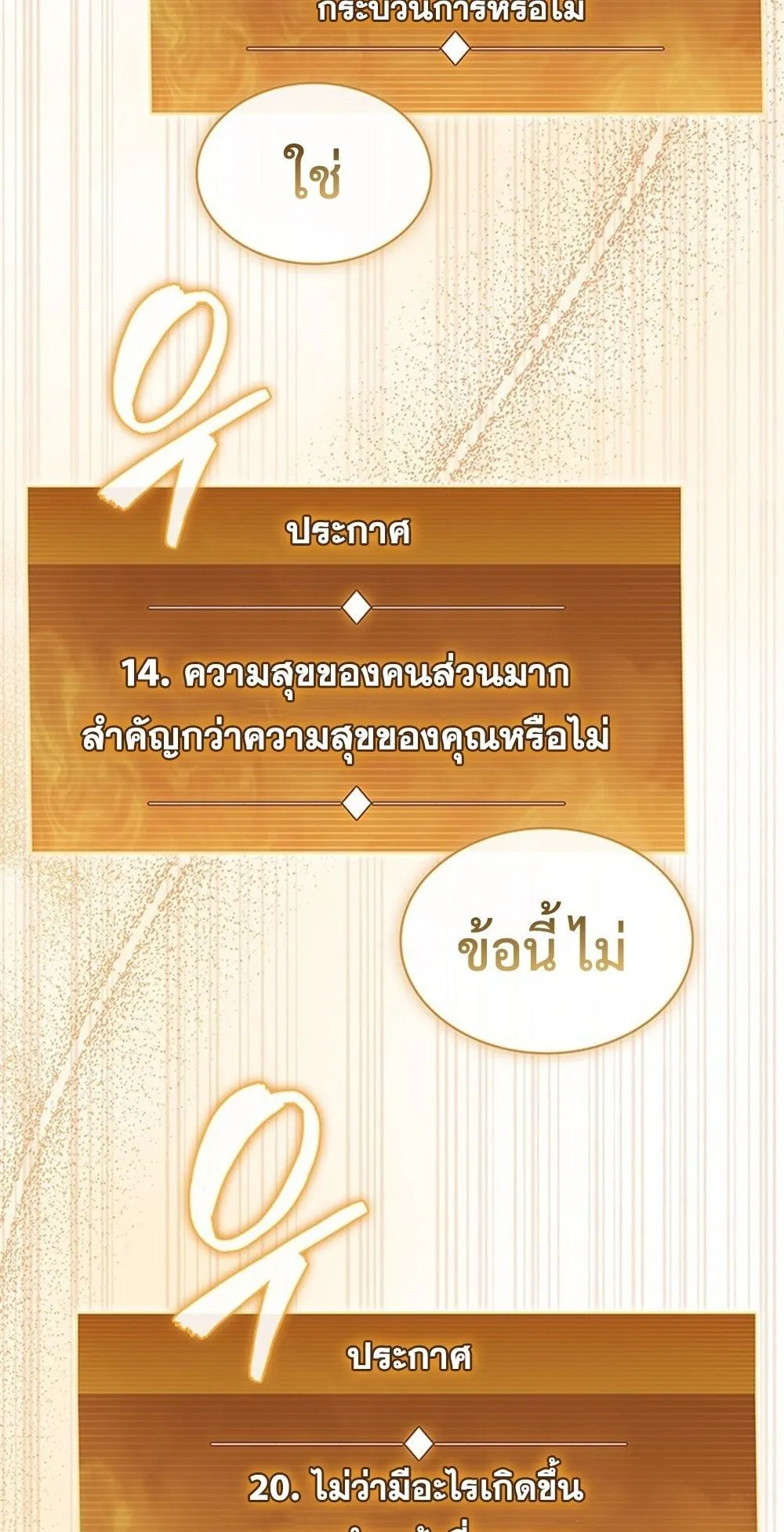 How to Survive Restructuring ว_ธ_เอาต_วรอดจากการปร_บโครงสร_าง ตอนที่ ตอนที่ 52 รูปที่ 32