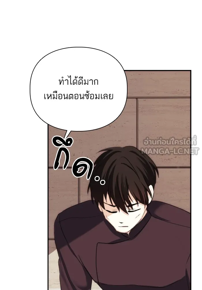 บุตรสาวของดยุกปีศาจ ตอนที่ 70 รูปที่ 57