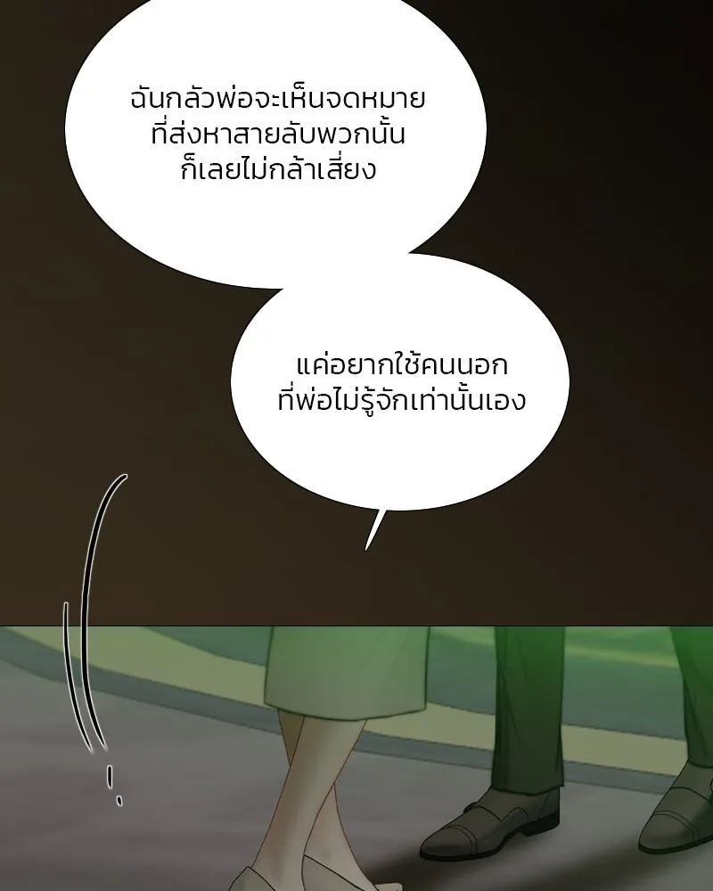 เซเรน่า ตอนที่ 110 รูปที่ 73