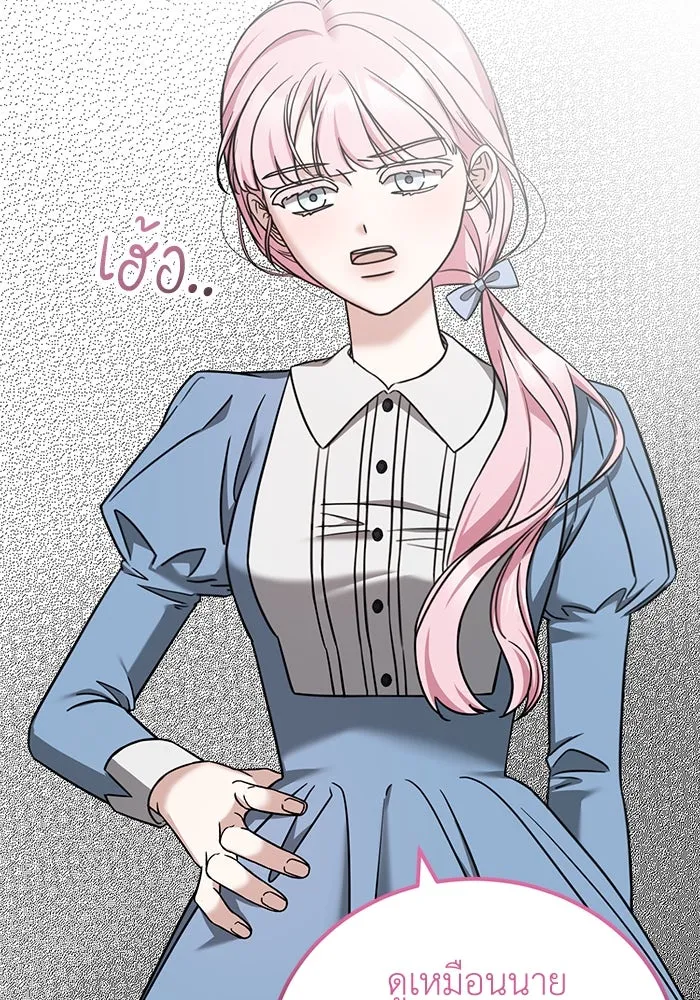 ครอบครัวพรรค์นั้น ฉันไม่มีวันกลับไป ตอนที่ 52 รูปที่ 77