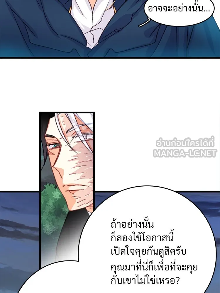 Bring the Love ตอนที่ 61 รูปที่ 54