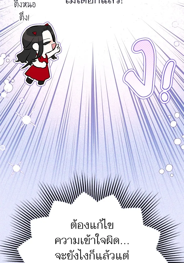 แด่ตัวละครโปรดที่ถูกทิ้ง ตอนที่ 47 รูปที่ 68