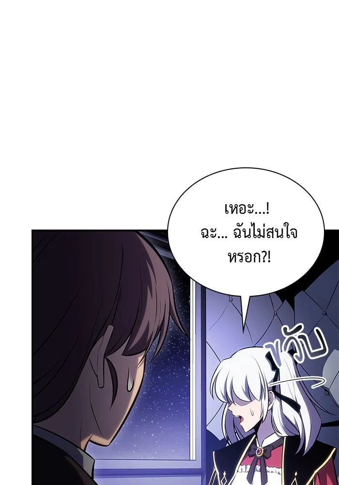 ลูกชายคนเล็กของดยุกคือมือสังหาร ตอนที่ 6 รูปที่ 125
