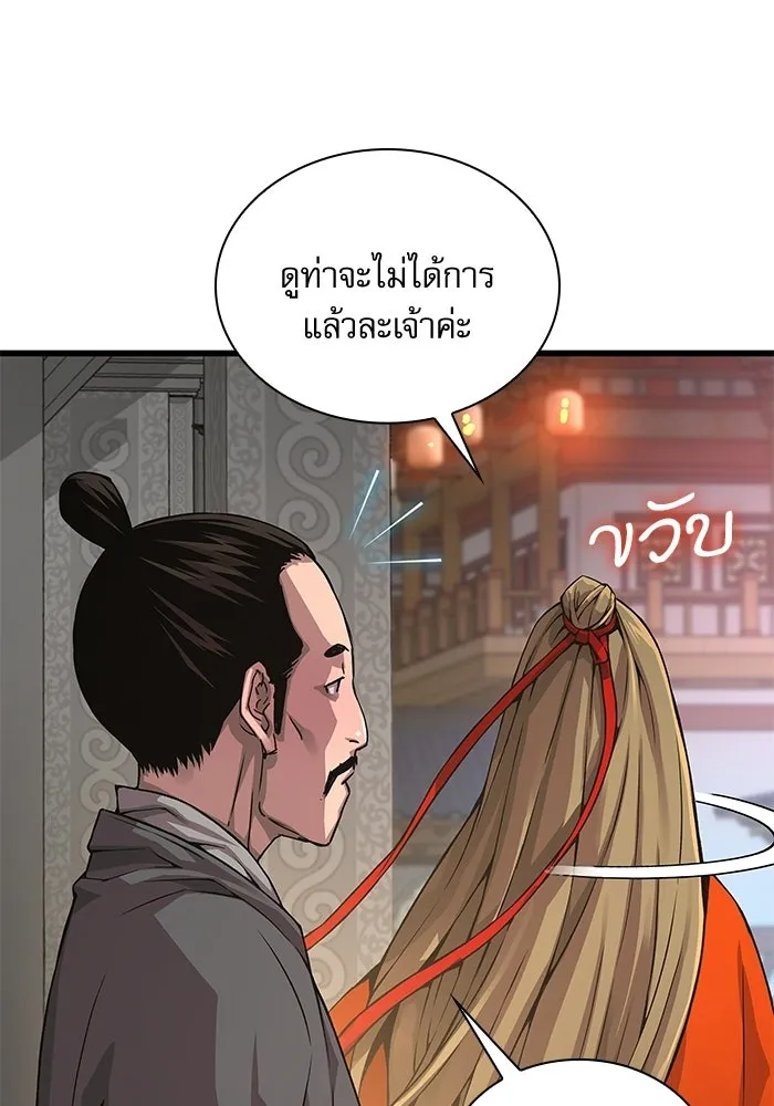 ลับลางลวง ตอนที่ 92 ครอบงำ (1) รูปที่ 35
