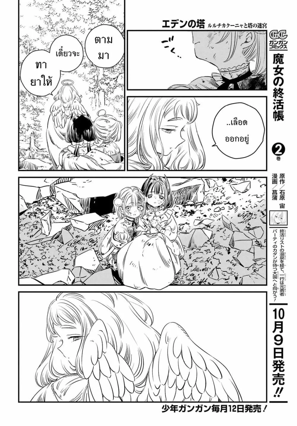 Manga-lc-com อ่านมังงะ อ่านการ์ตูน ออนไลน์ ฟรี Tower of Eden Luluchikakunia and the Tower Labyrinth ตอนที่ 1 2 3 4 5 6 7 8 9 10 11 12 13 14 ฟรี ไม่มีโฆษณา Manga-lc - อ่าน มังงะ อ่าน การ์ตูน ออนไลน์ อ่านมังงะ ฟรี