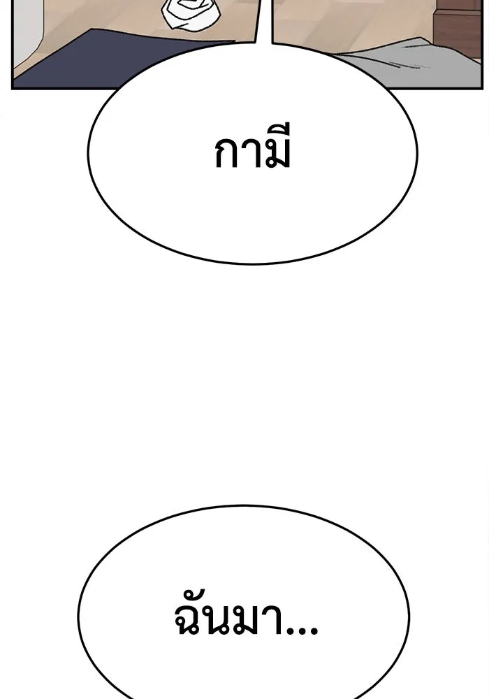 ช่วยเปลี่ยนฉันที ตอนที่ 312. ซีซัน 3 ฮยอนยอจู 7 รูปที่ 32