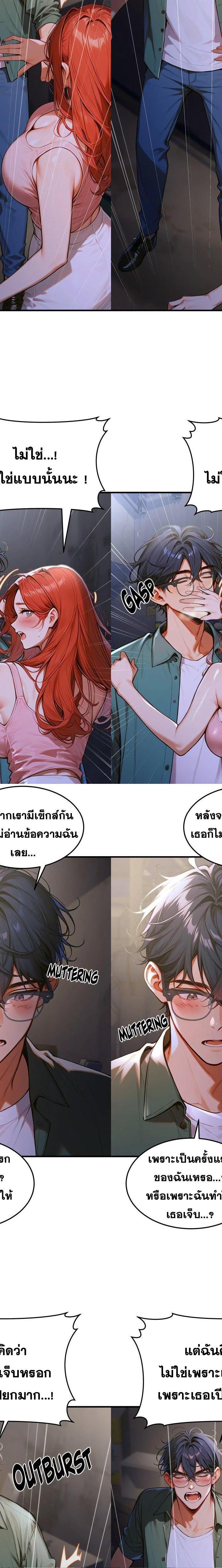 Gangmaji ตอนที่ 4 20