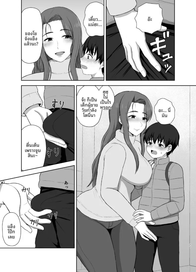 Doujin-Lc- อ่าน โดจิน มังฮวา เกาหลี ญี่ปุ่น จีน แปลไทย คุณแม่ที่หวงลูกมากเกินไป [Saitou Renji] ตอนที่ 1 2 3 4 5 6 7 8 9 10 11 12 13 14 ฟรี ไม่มีโฆษณา อ่าน โดจิน Manhwa เกาหลี ญี่ปุ่น จีน เรามีครบ คัดมาให้เน้นๆ โดจิน 18+ รับประกันความฟินโดย  Doujin Lc