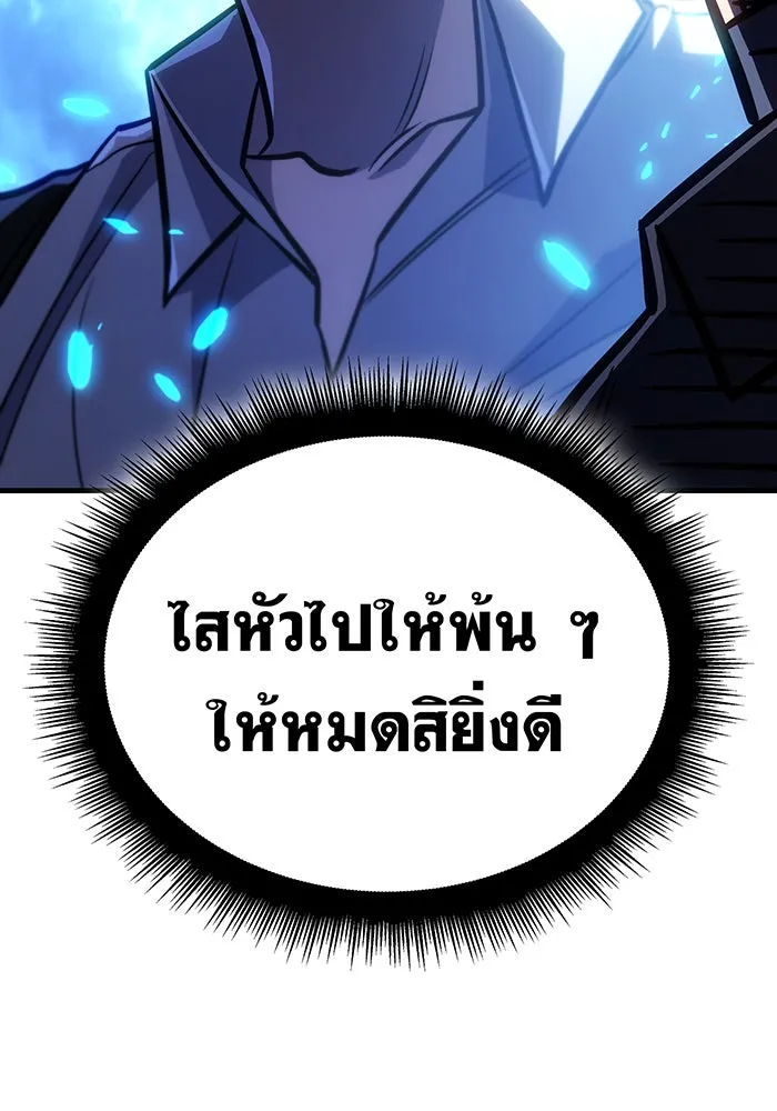 เกิดใหม่พร้อมพลังแห่งราชัน ตอนที่ 34 รูปที่ 185