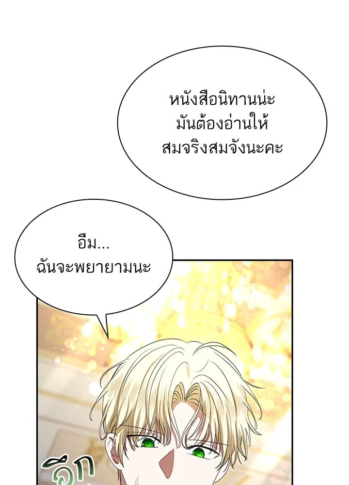 อดีตภรรยาของพระเอกหนุ่มจอมคลั่งรัก ตอนที่ 43 รูปที่ 85