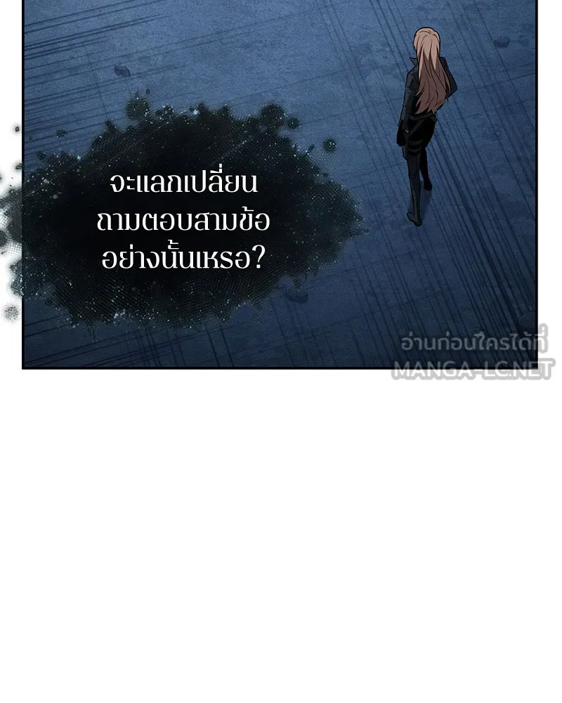 Omniscient Reader อ่านชะตาวันสิ้นโลก ตอนที่ 19 เอกลักษณ์ (2) รูปที่ 33