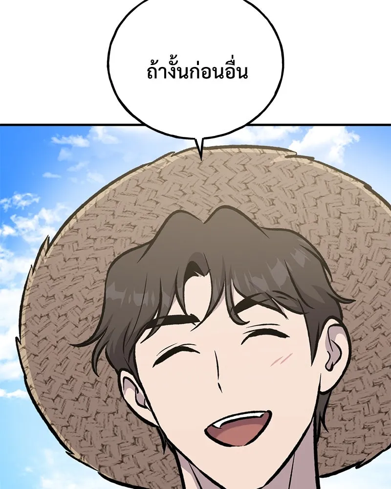 ปลูกผักพิชิตหอคอย ตอนที่ 92 รูปที่ 182